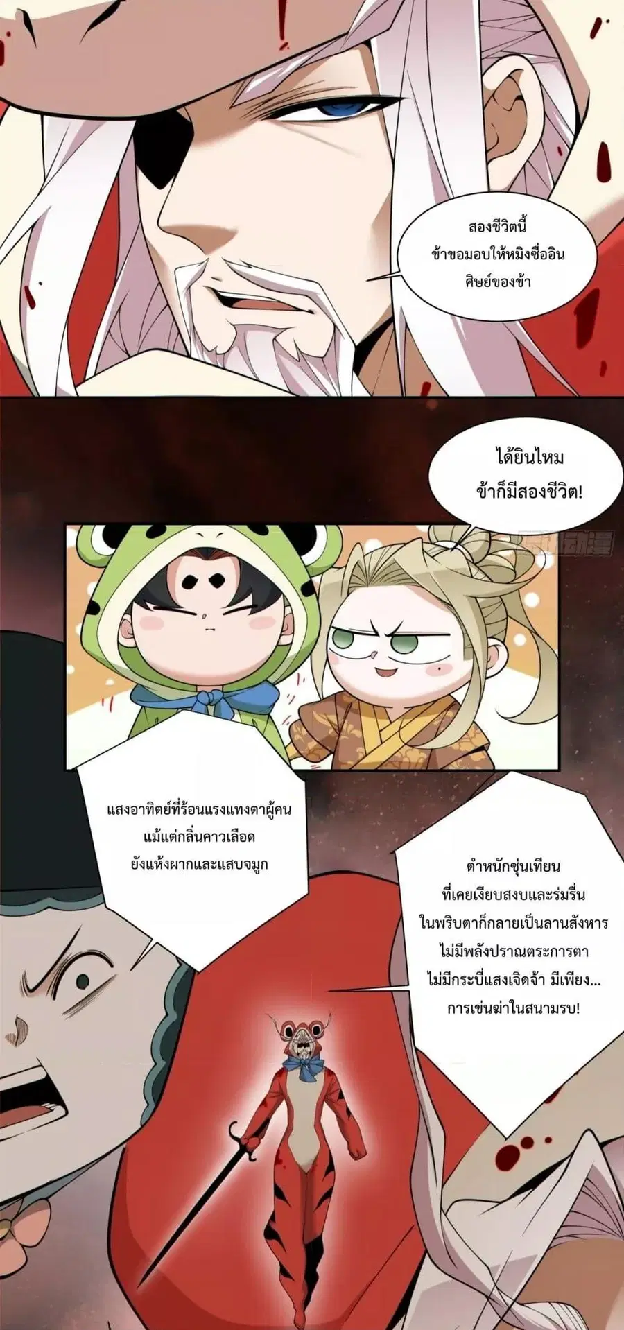 หน้า 7 จาก 32