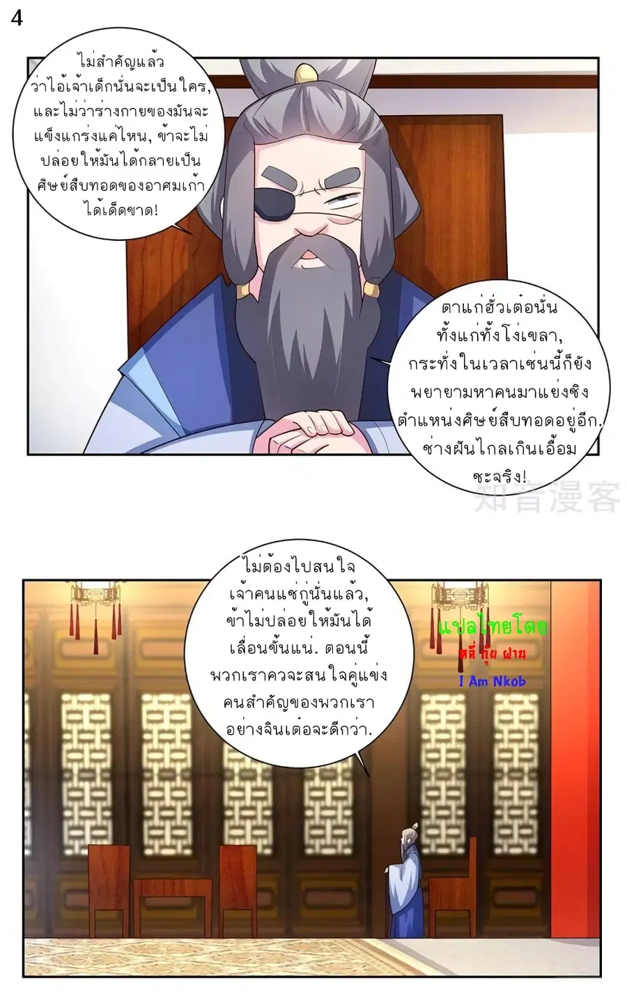 หน้า 5 จาก 21