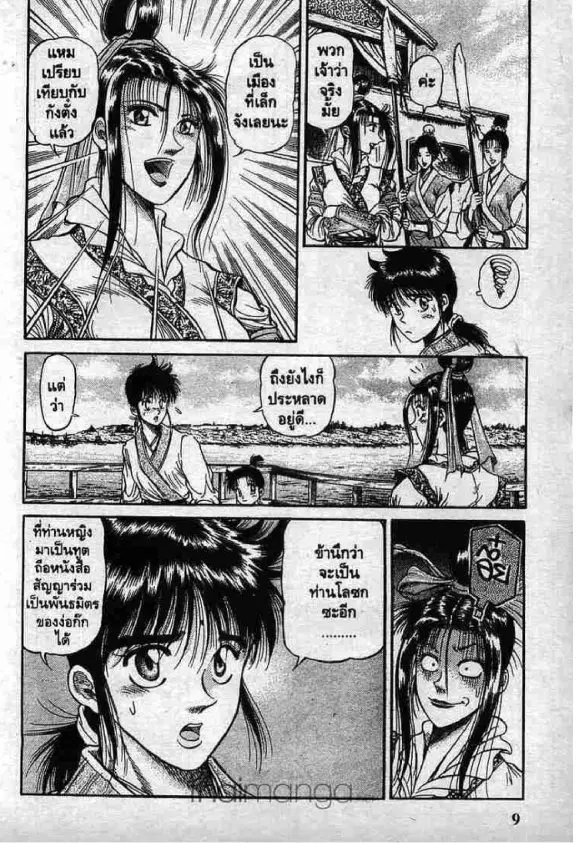 หน้า 12 จาก 55