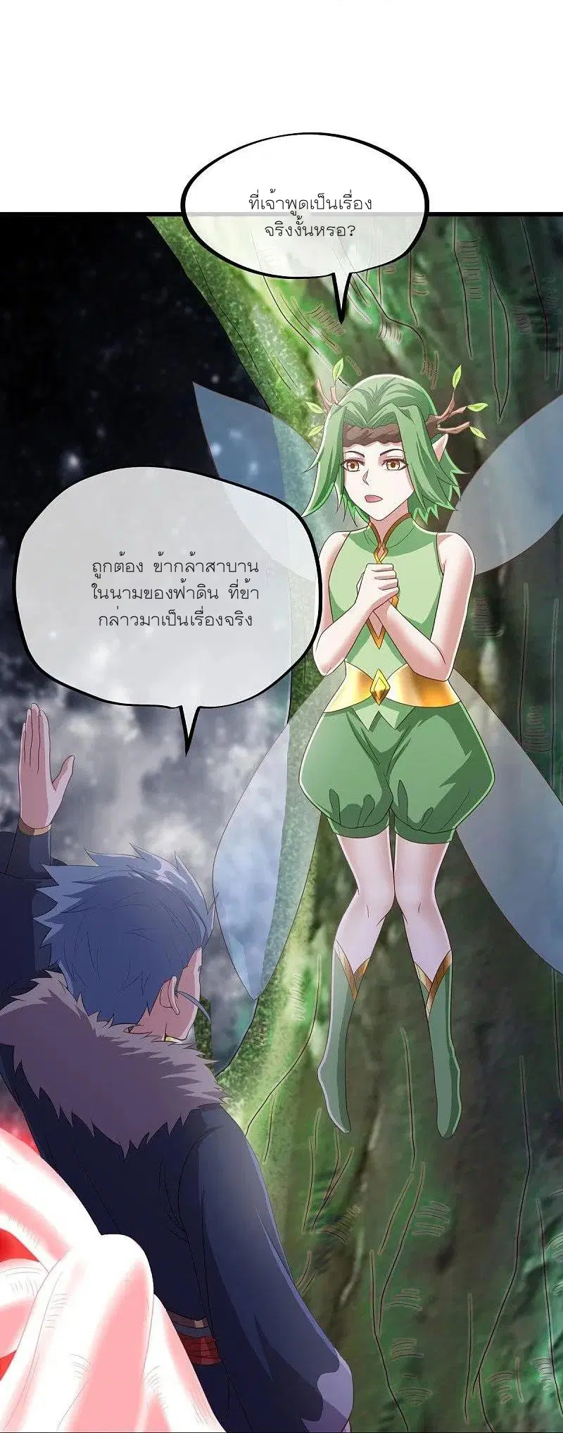 หน้า 29 จาก 64