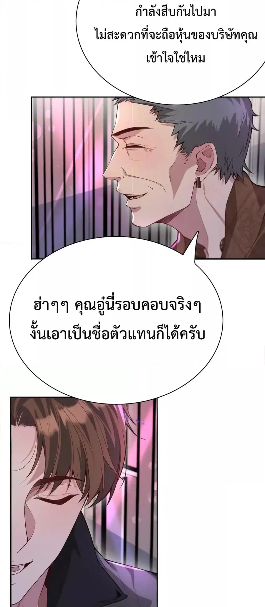 หน้า 8 จาก 42