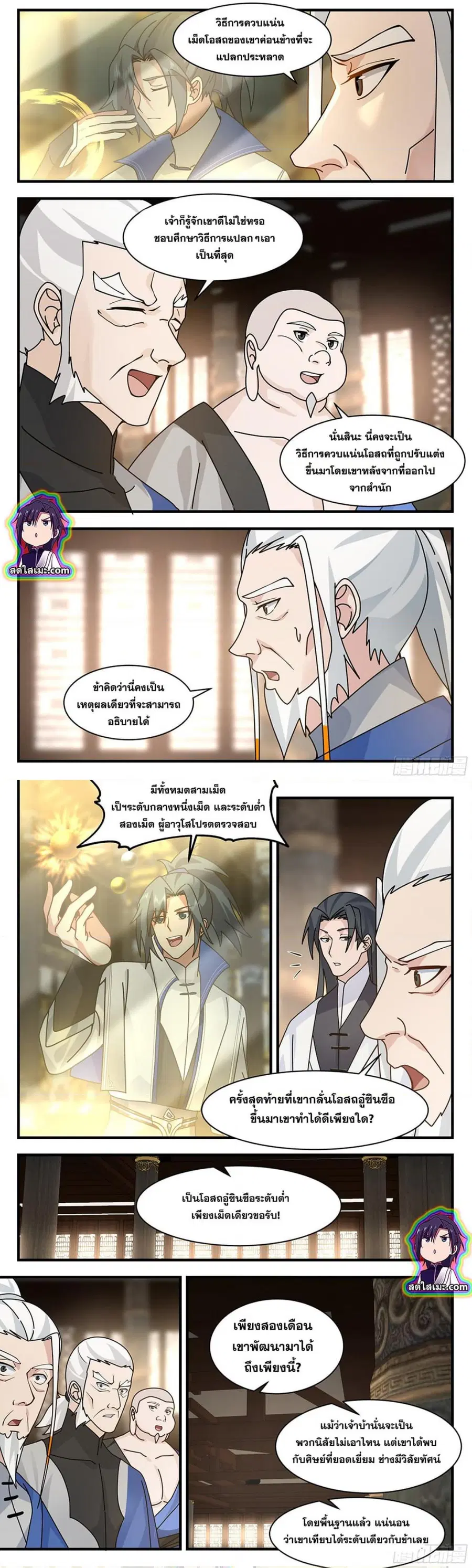 หน้า 6 จาก 8