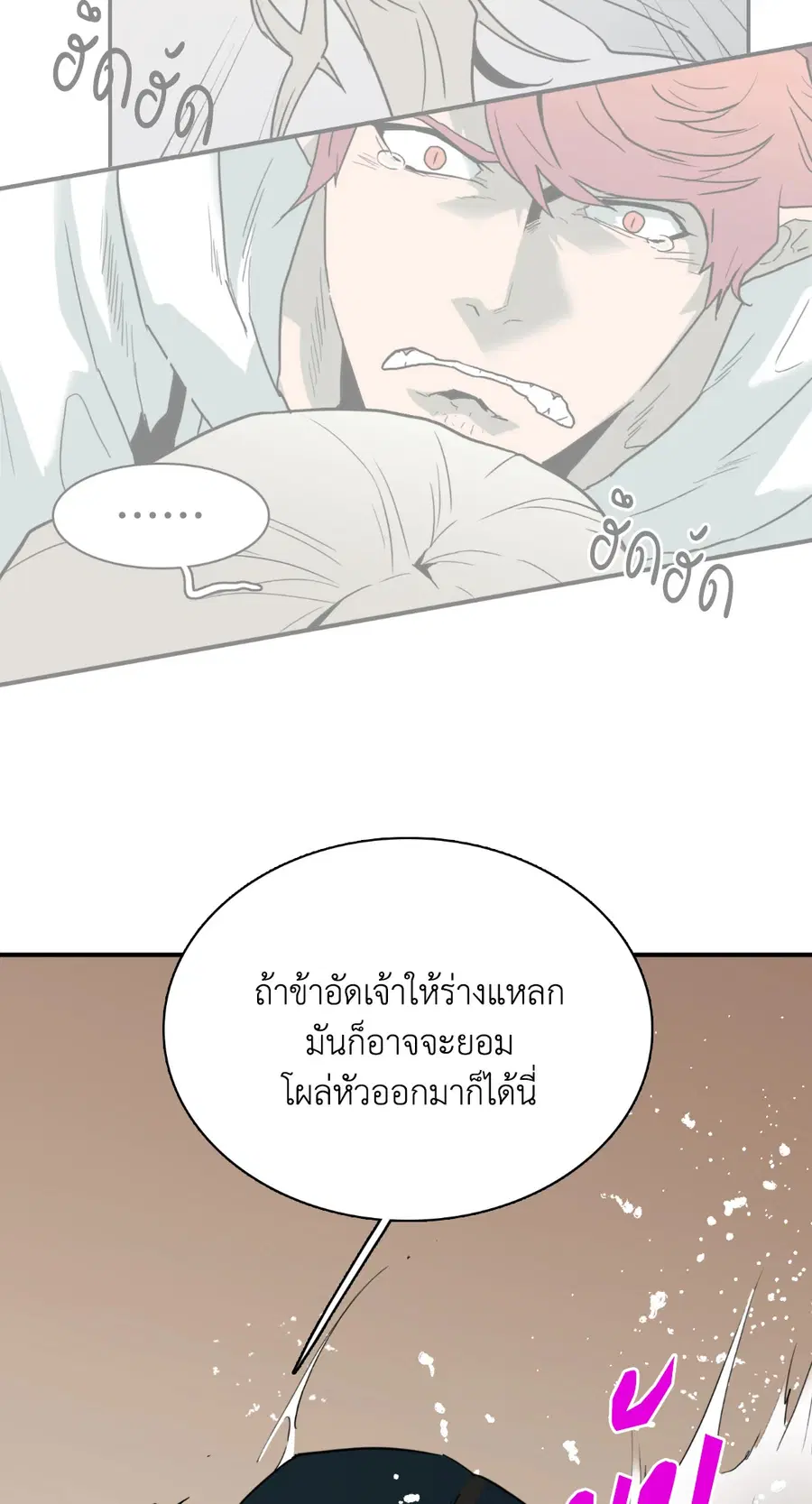 หน้า 6 จาก 58