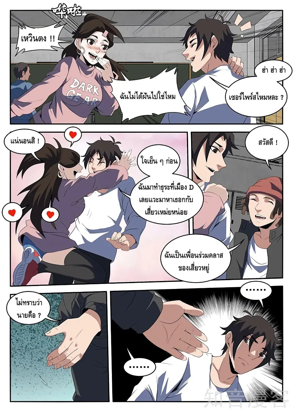 หน้า 3 จาก 11