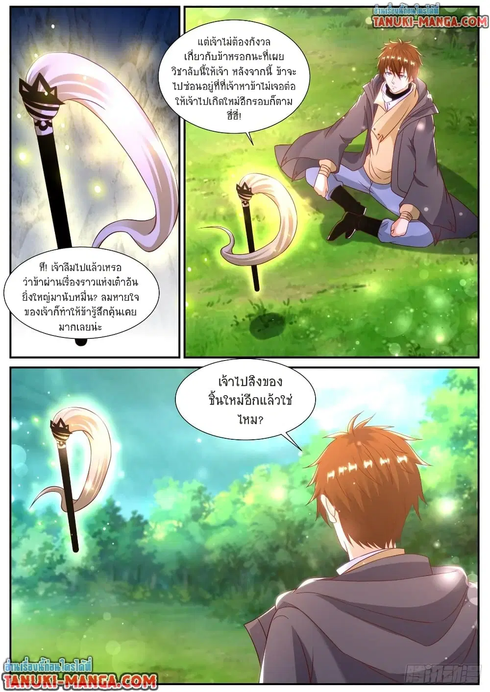 หน้า 5 จาก 11