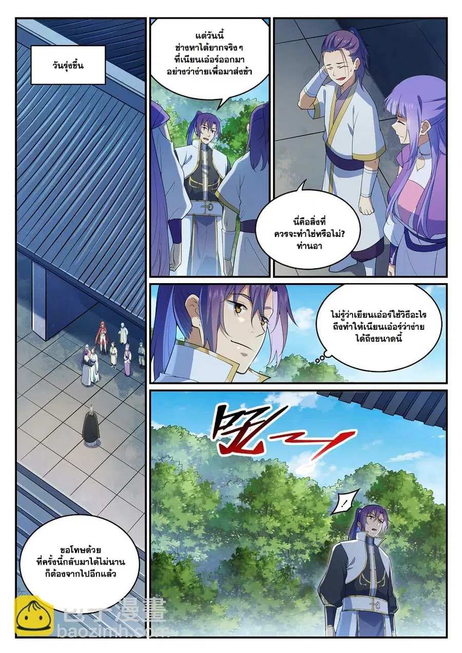 หน้า 3 จาก 14