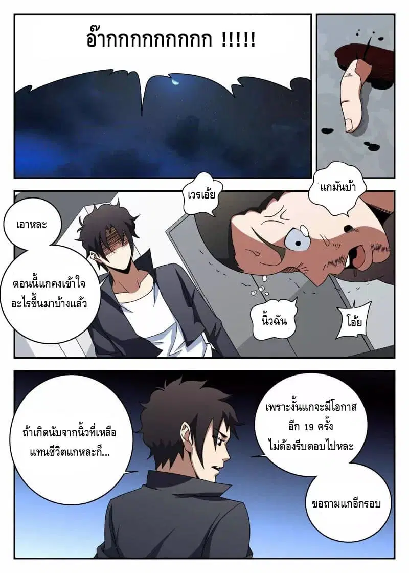 หน้า 4 จาก 16