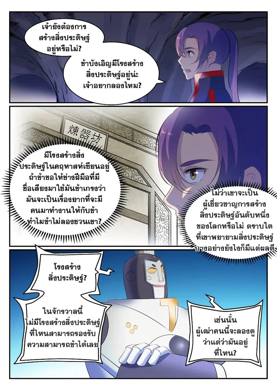 หน้า 9 จาก 13