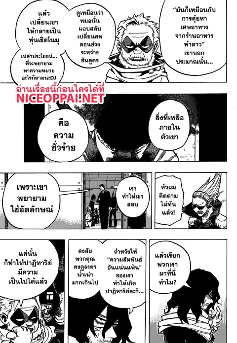 หน้า 6 จาก 17