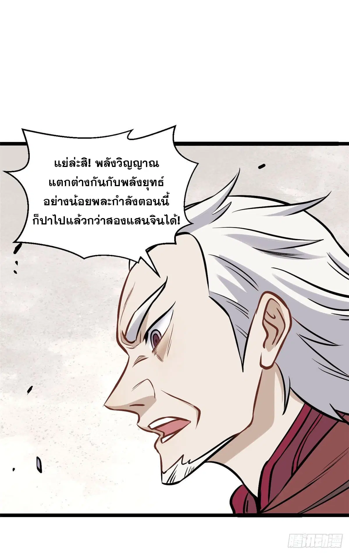 หน้า 16 จาก 52