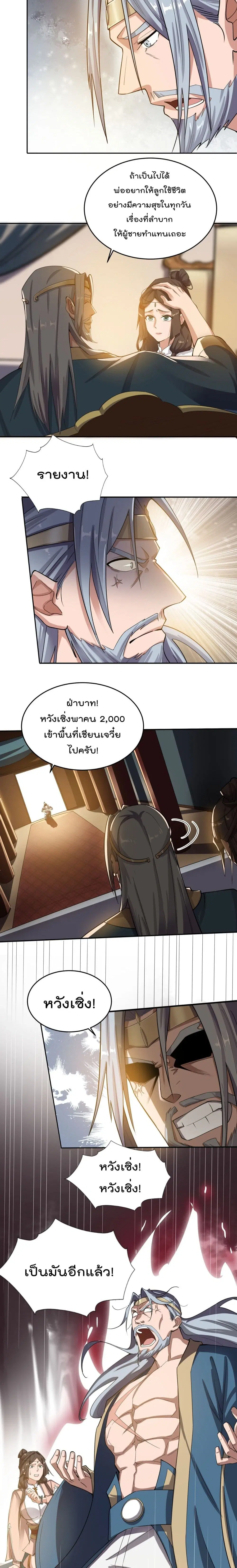 หน้า 6 จาก 10