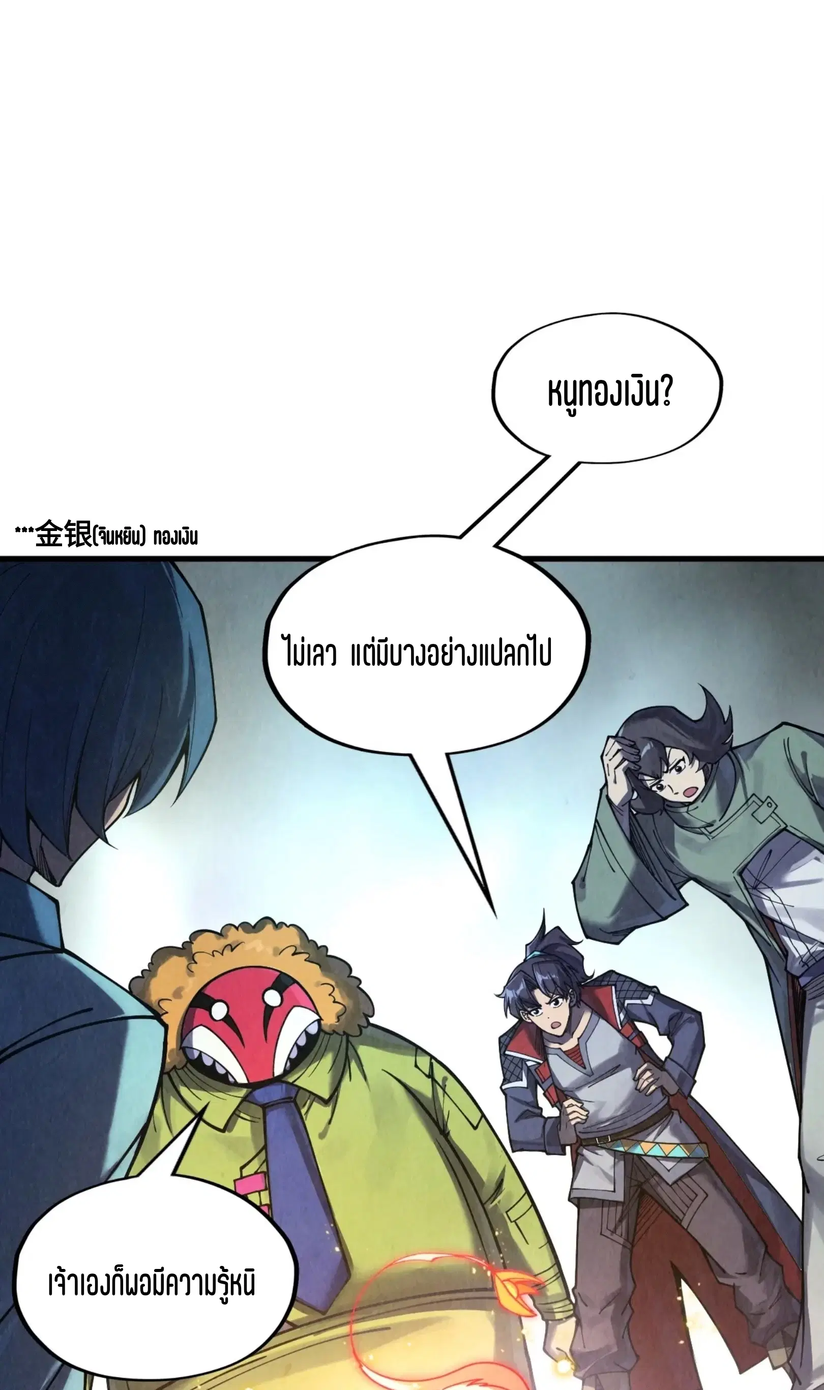 หน้า 2 จาก 61