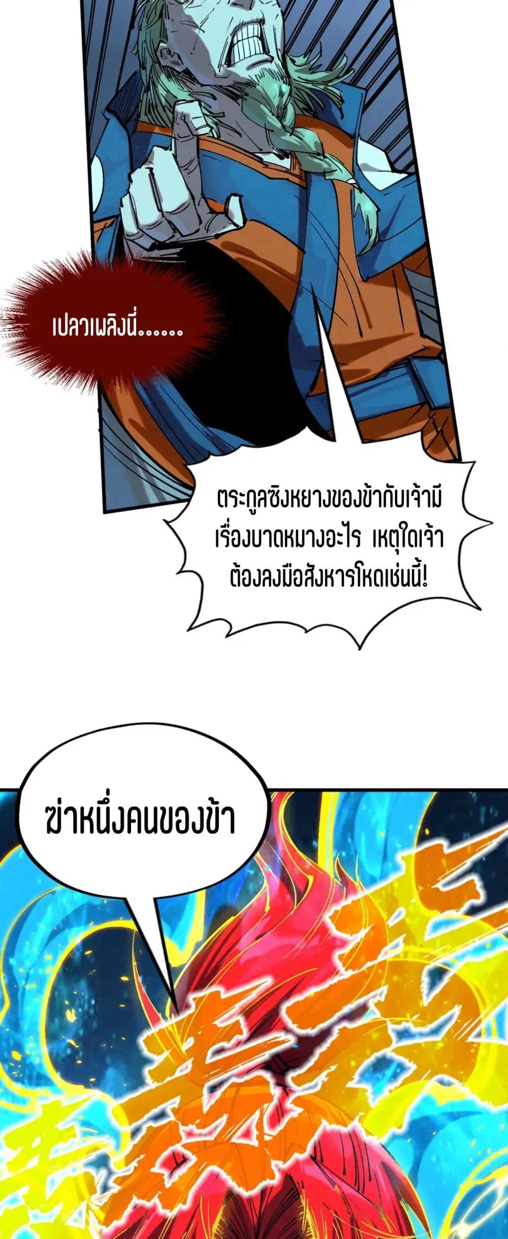 หน้า 50 จาก 51