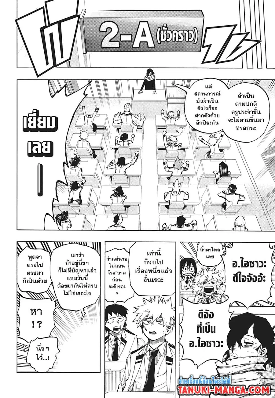 หน้า 6 จาก 15