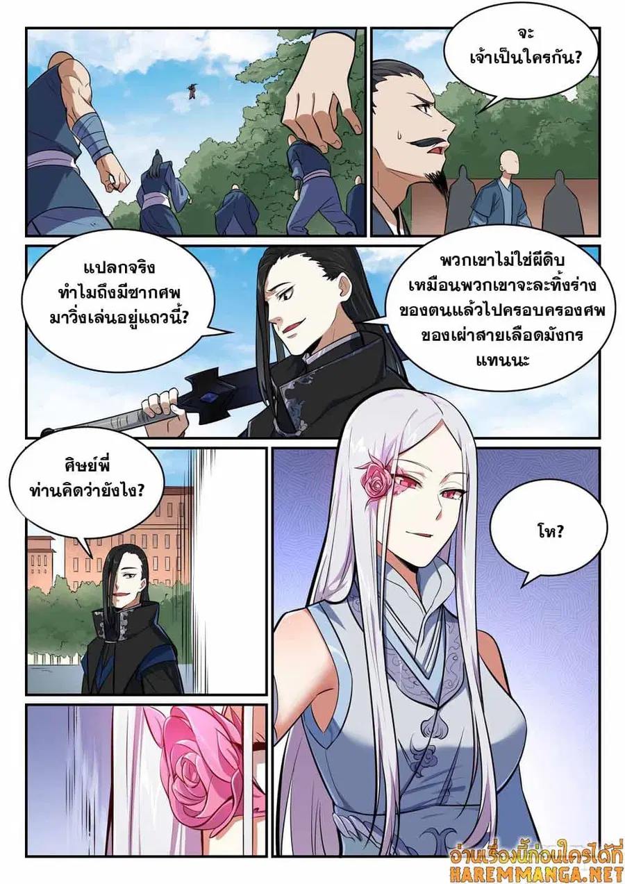 หน้า 2 จาก 13