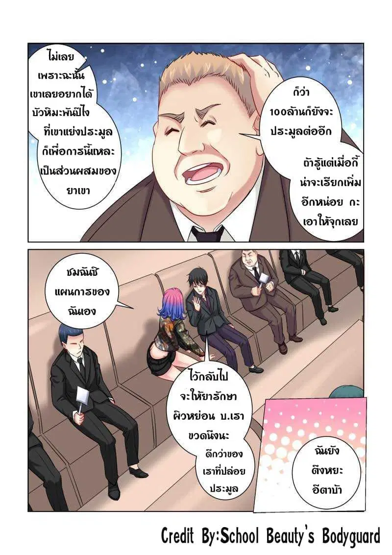 หน้า 7 จาก 8