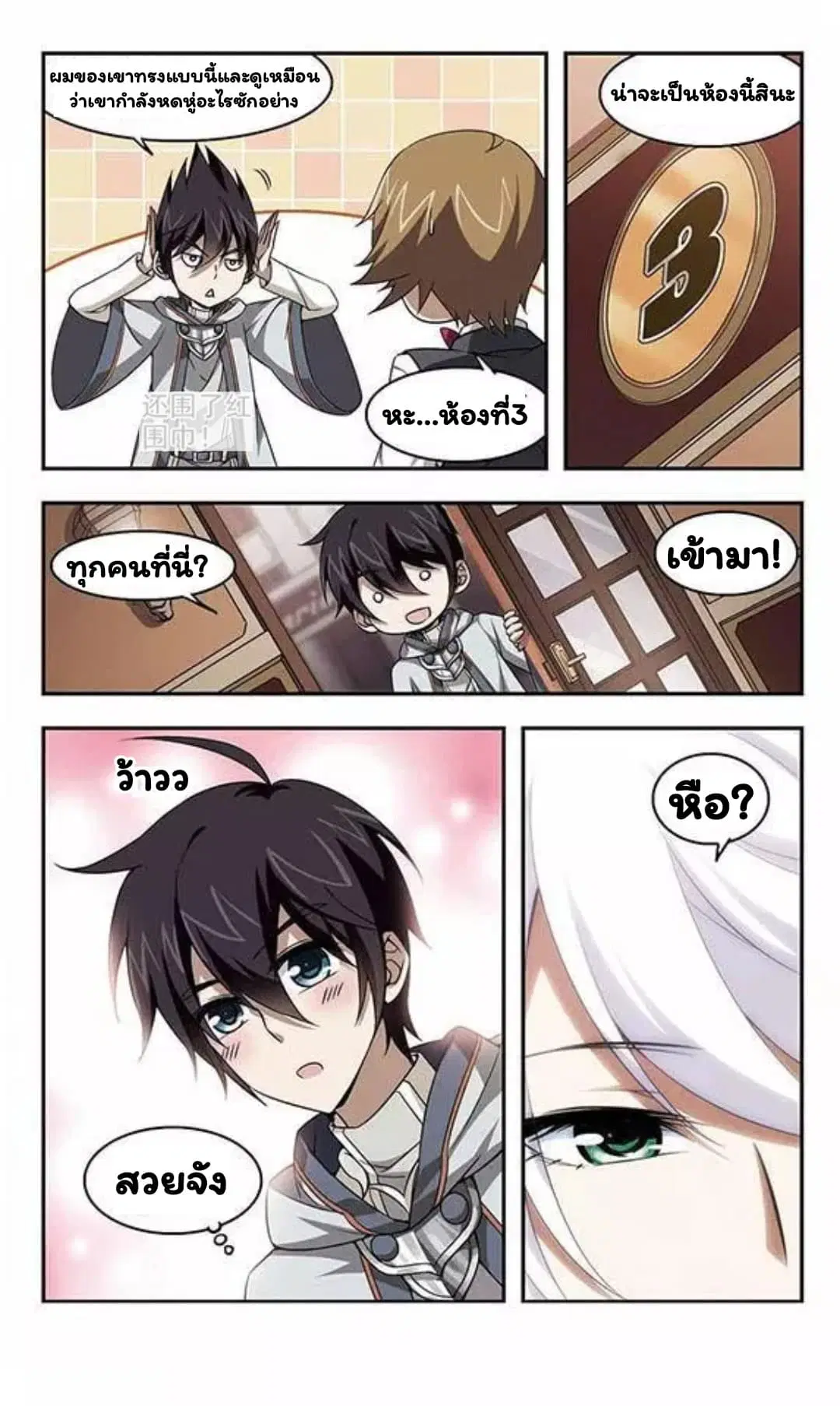 หน้า 8 จาก 23