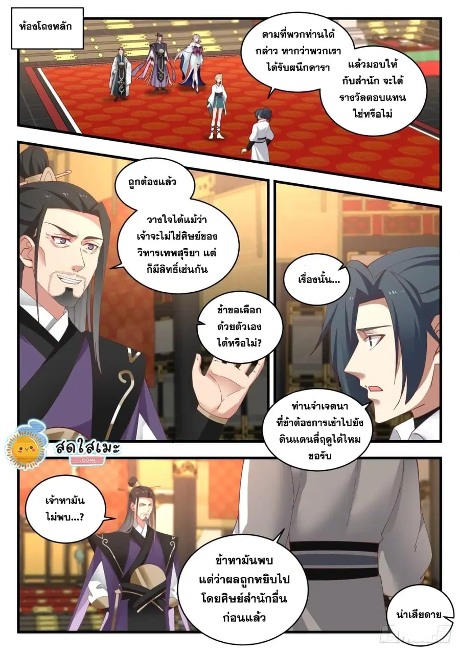 หน้า 2 จาก 14