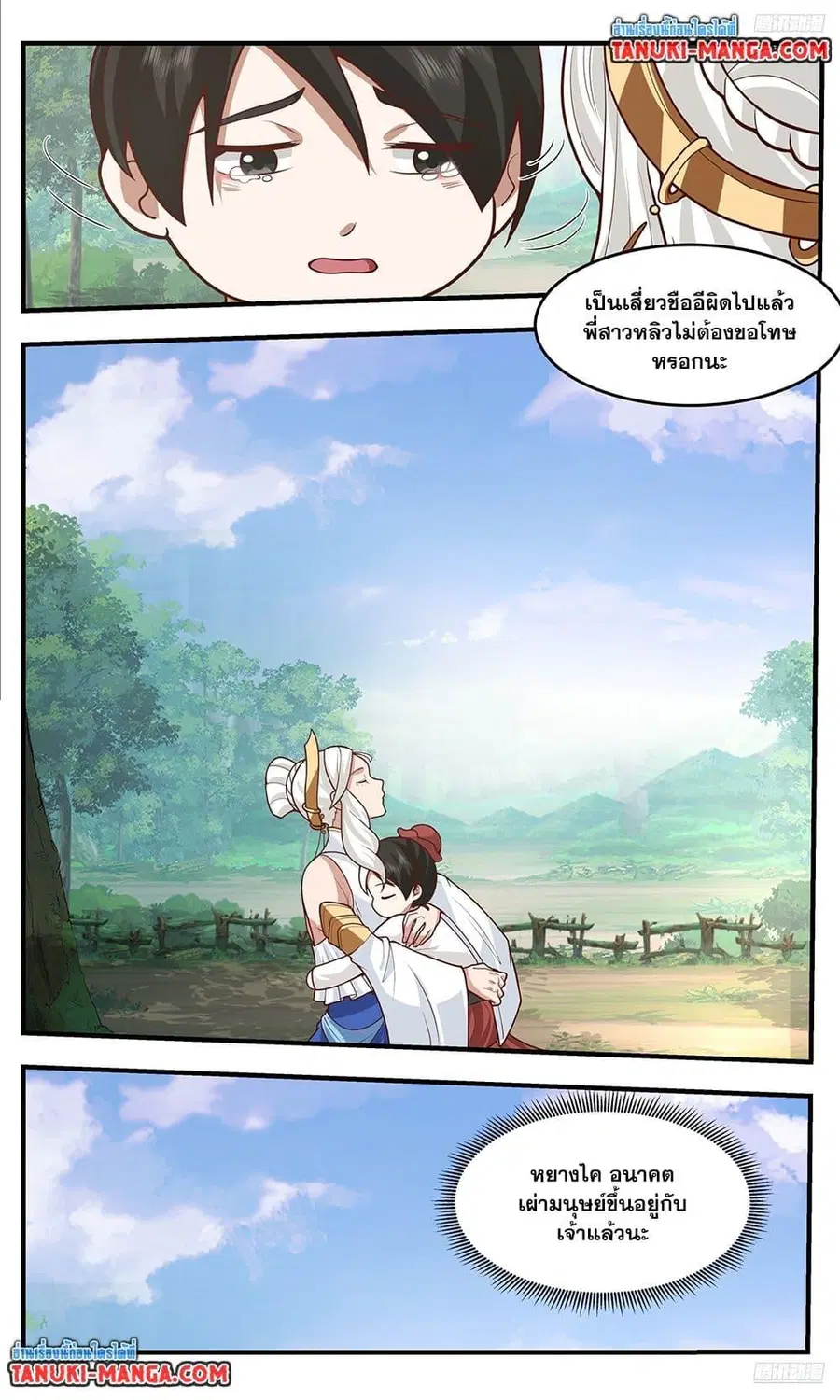 หน้า 10 จาก 12