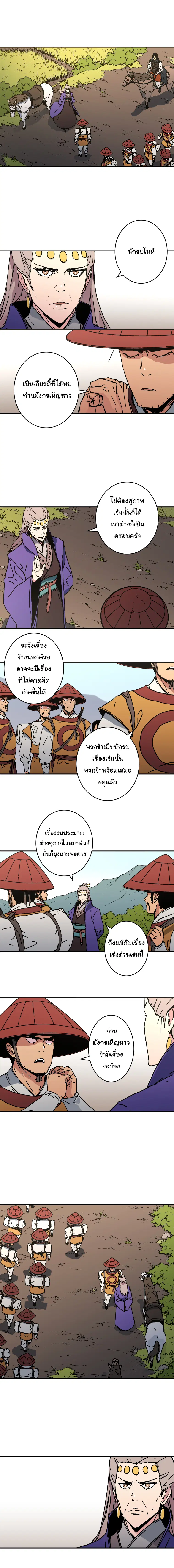 หน้า 3 จาก 14