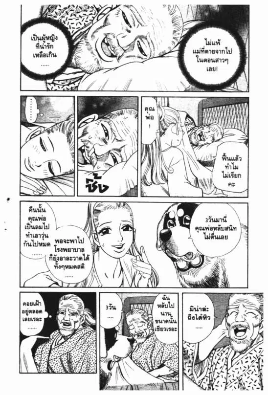 หน้า 11 จาก 24