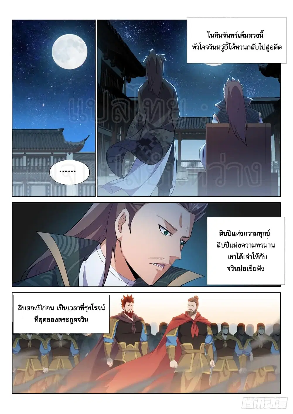 หน้า 9 จาก 12