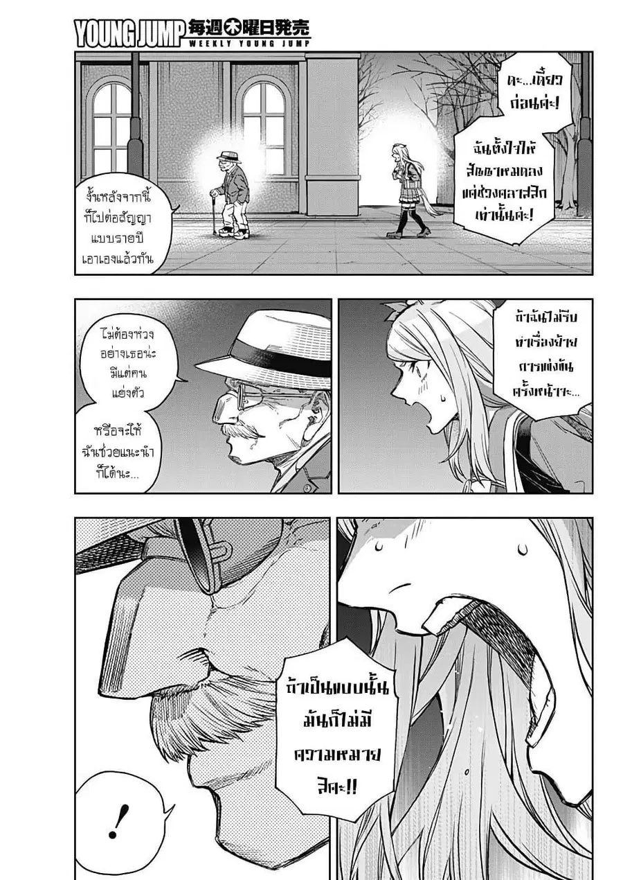 หน้า 14 จาก 19