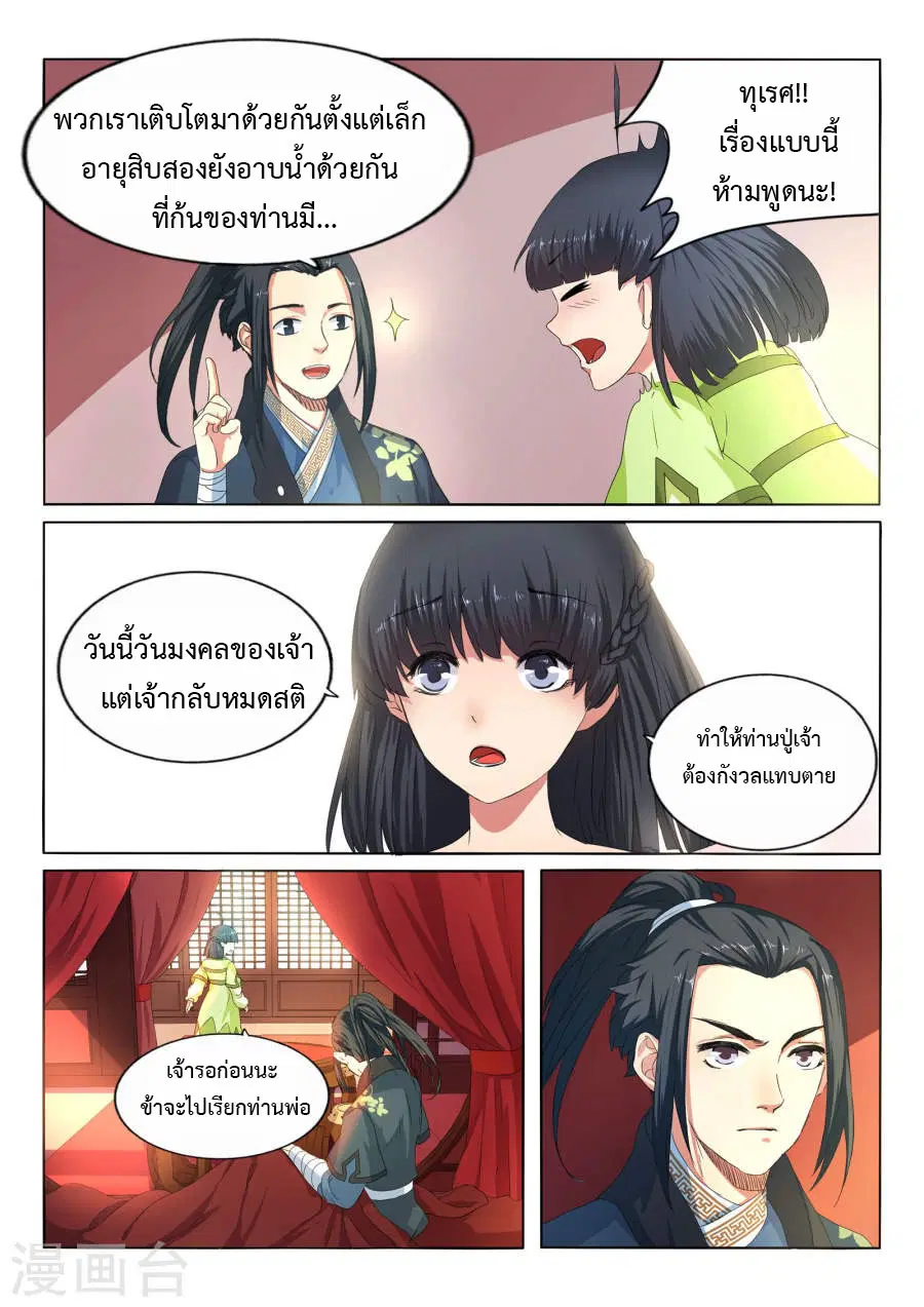 หน้า 28 จาก 33