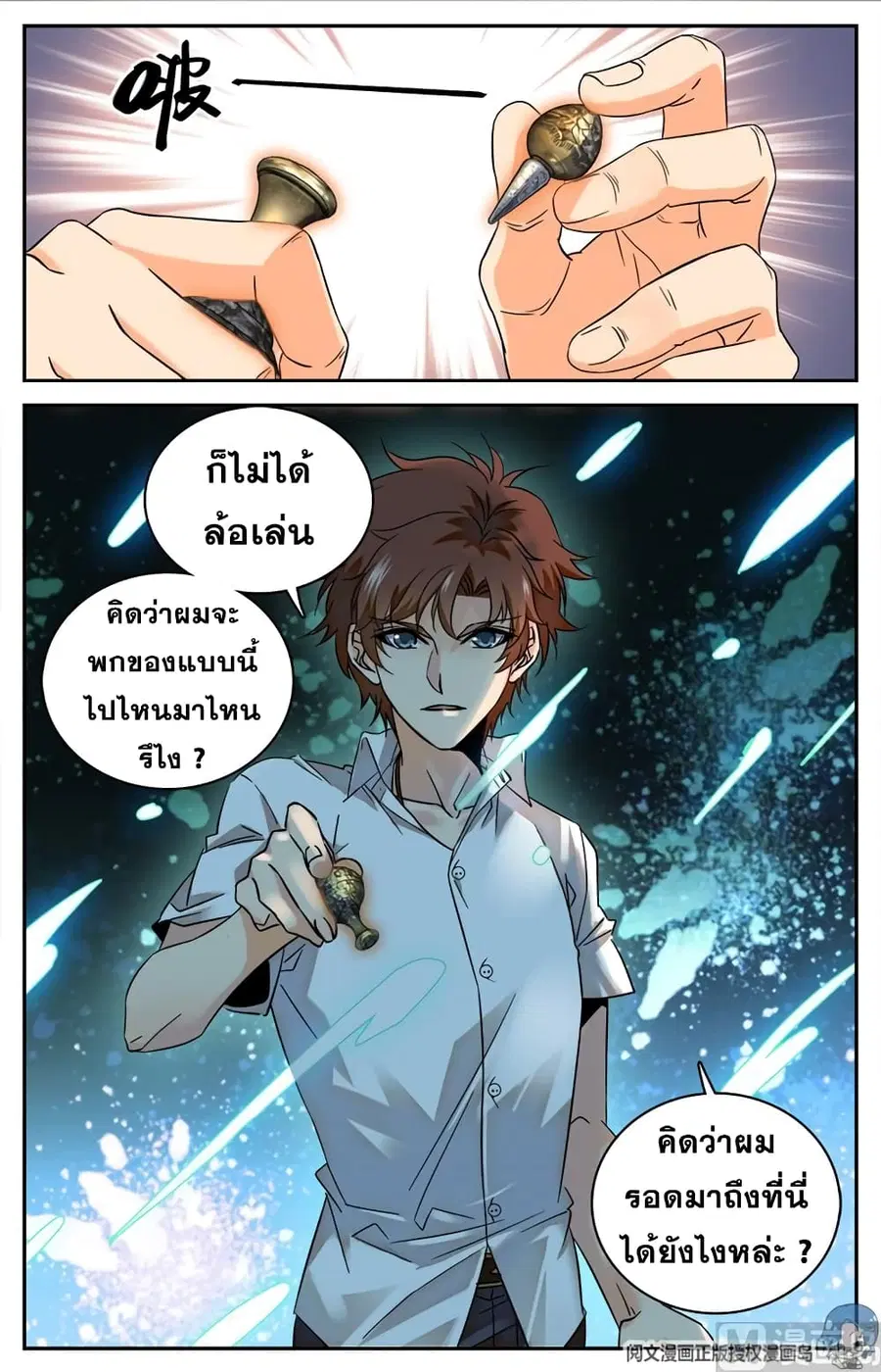 หน้า 3 จาก 11