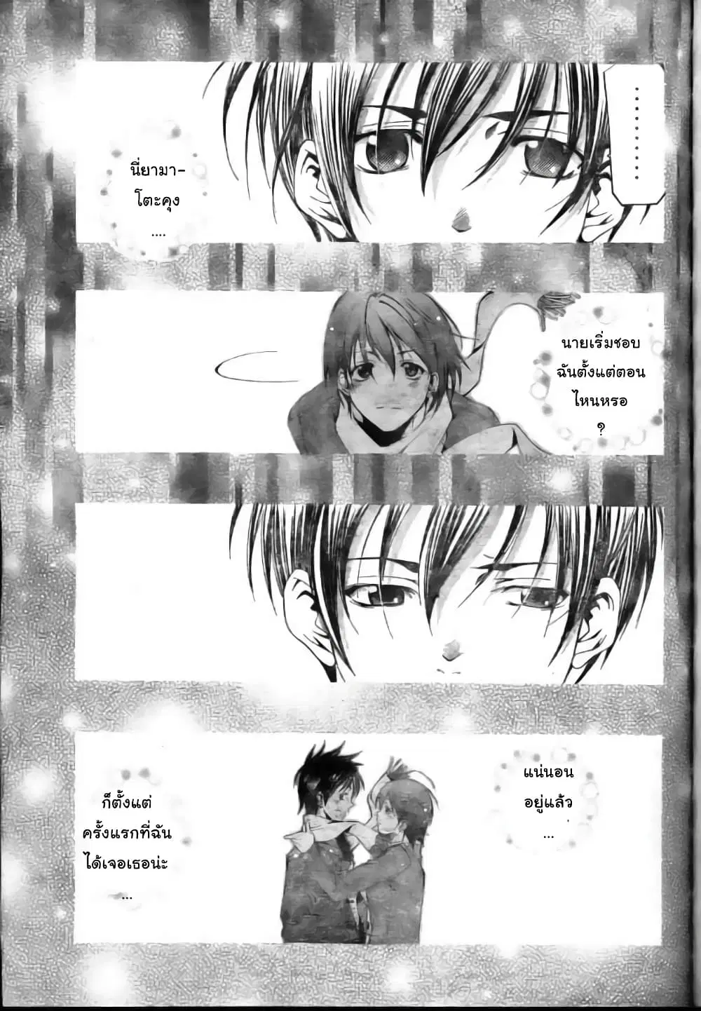หน้า 9 จาก 18
