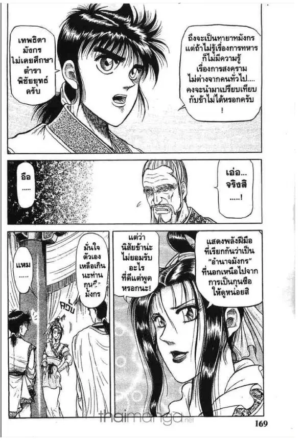 หน้า 25 จาก 50