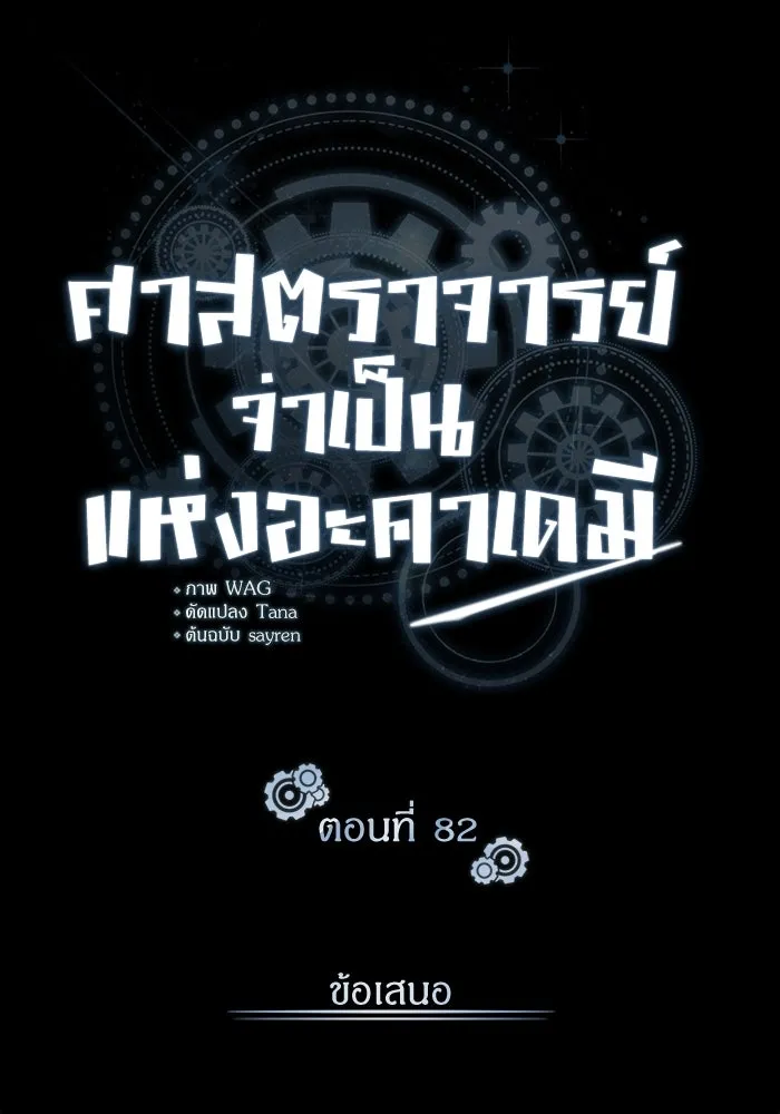 หน้า 82 จาก 133