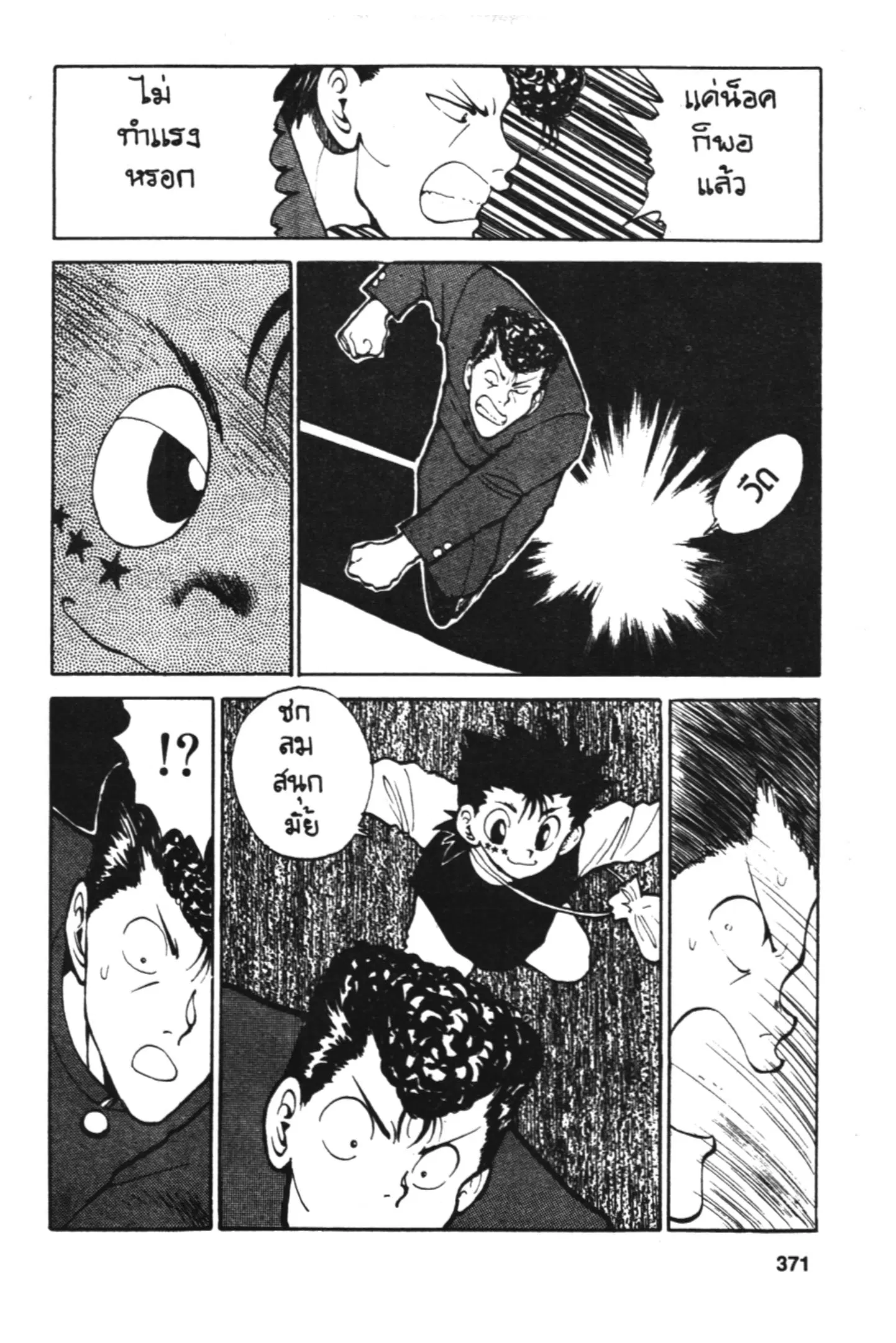 หน้า 15 จาก 18
