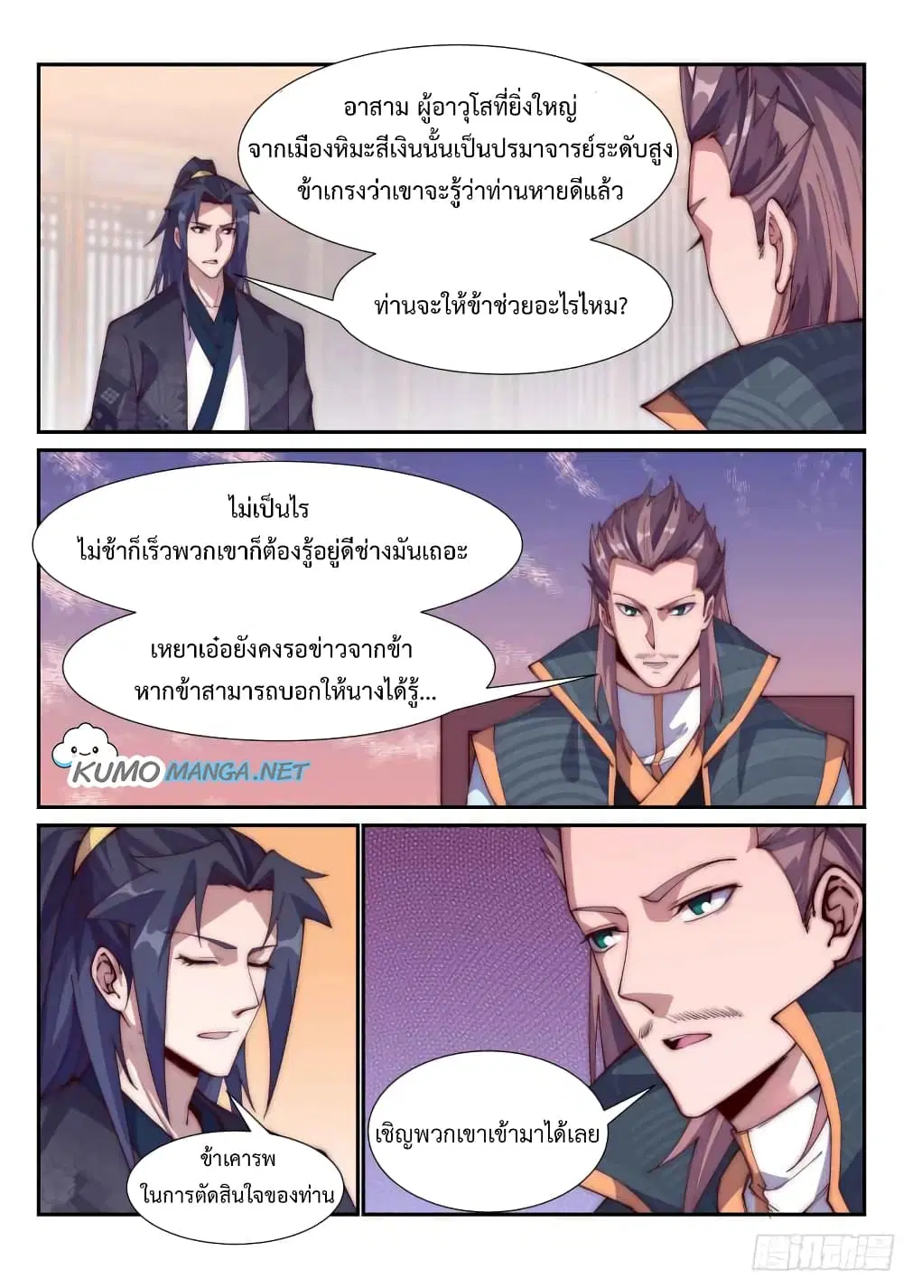 หน้า 6 จาก 14