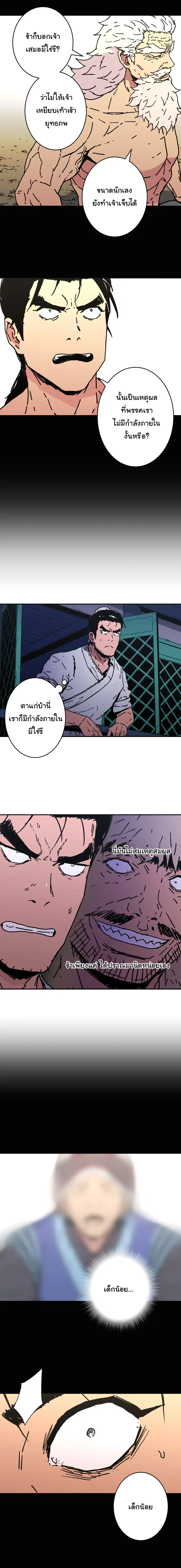 หน้า 6 จาก 15