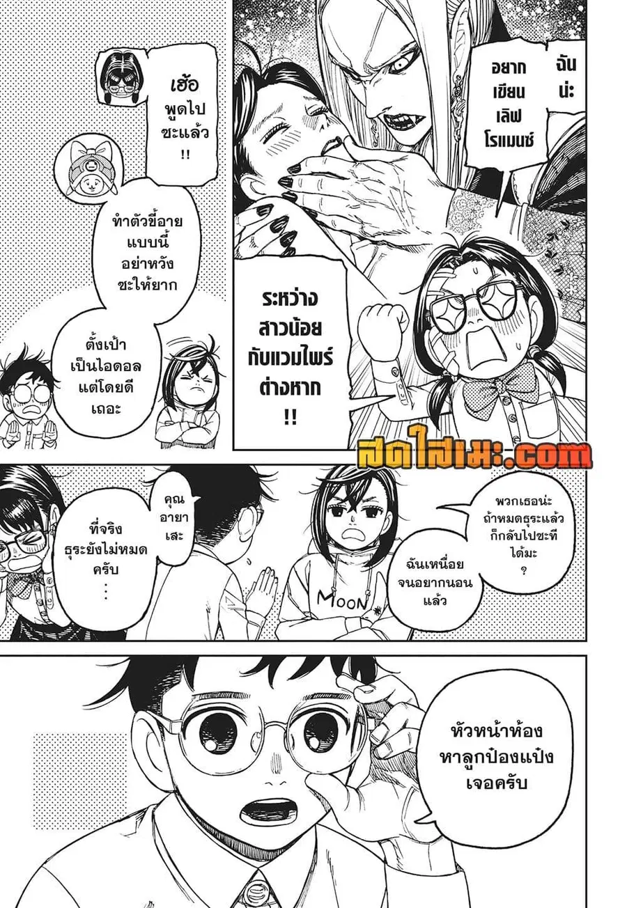 หน้า 6 จาก 18