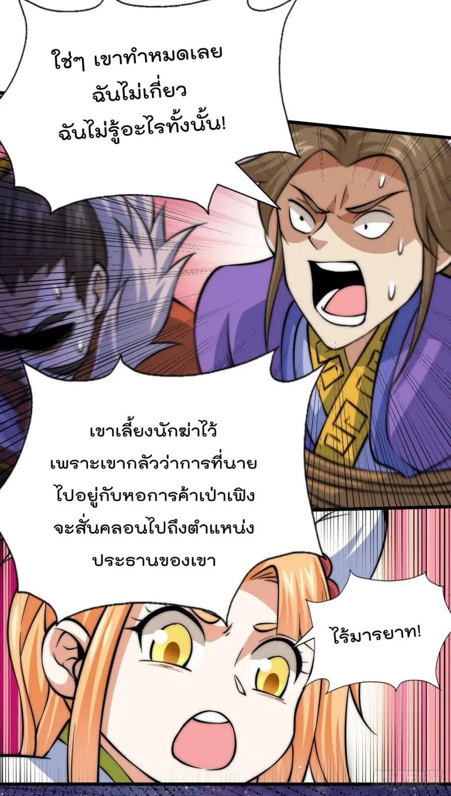 หน้า 29 จาก 50