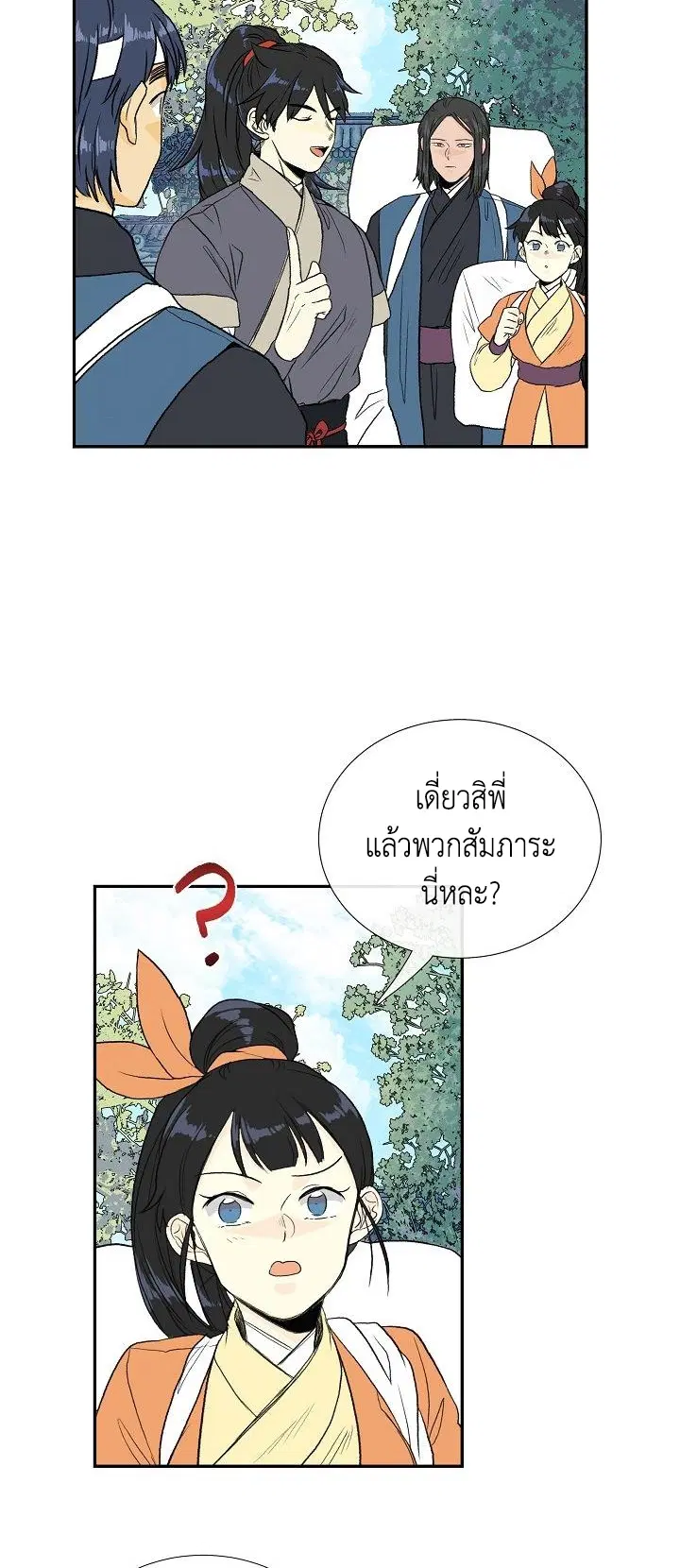 หน้า 20 จาก 36