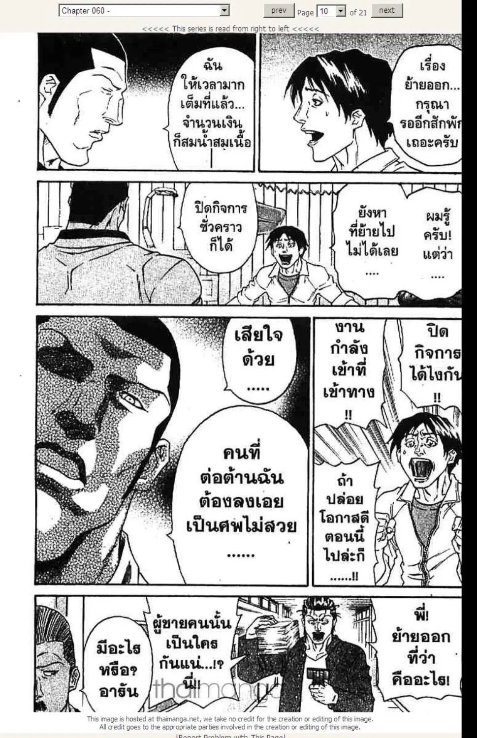 หน้า 10 จาก 21