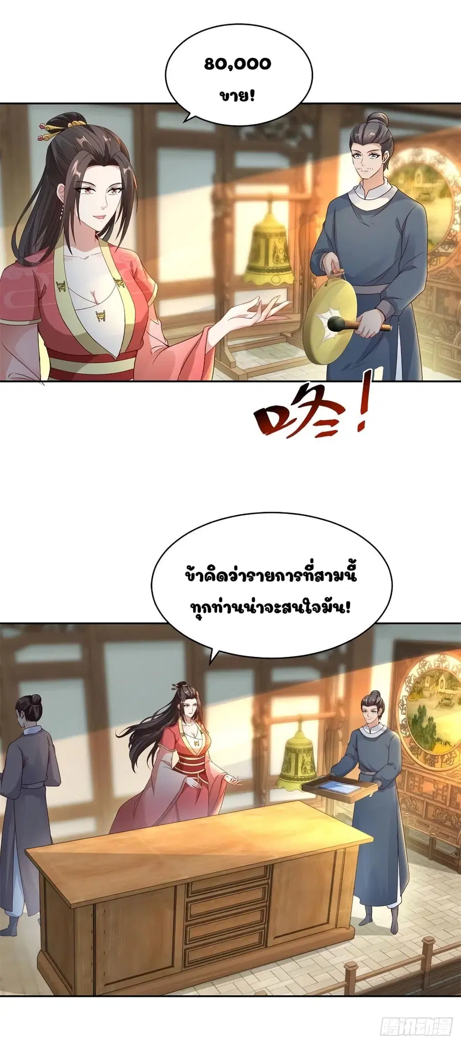 หน้า 3 จาก 18