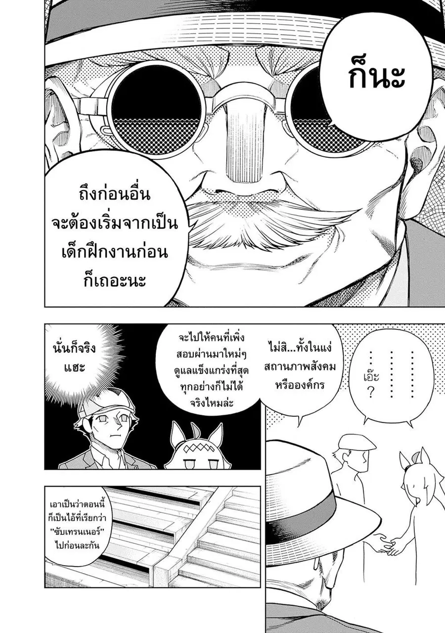 หน้า 6 จาก 19