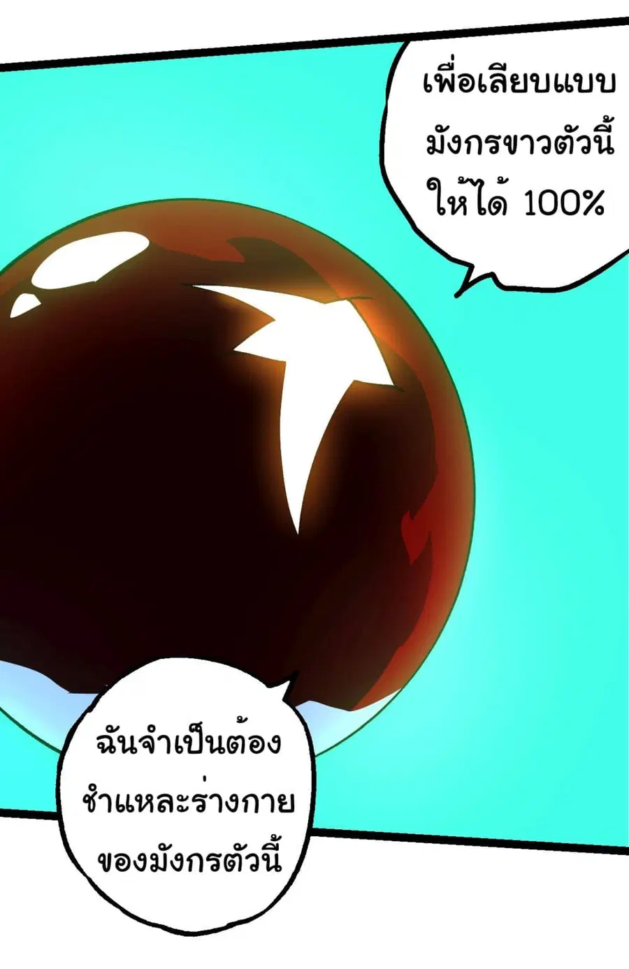 หน้า 34 จาก 36
