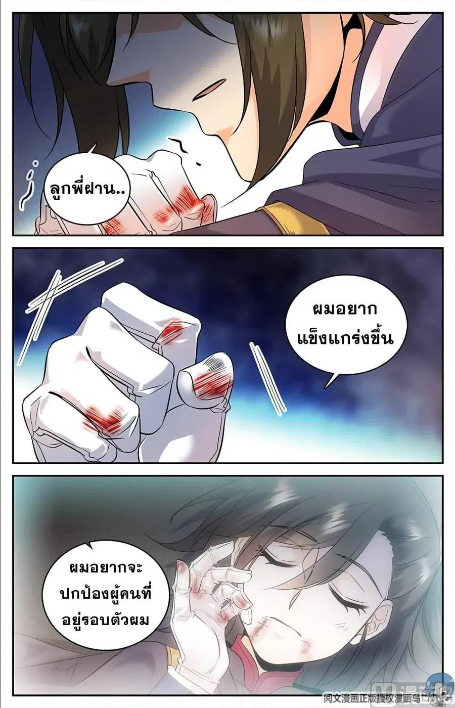 หน้า 3 จาก 12