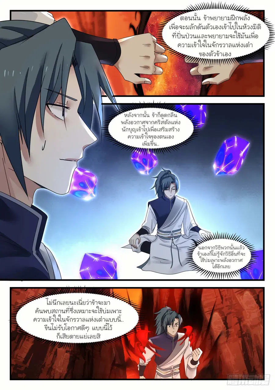 หน้า 6 จาก 12