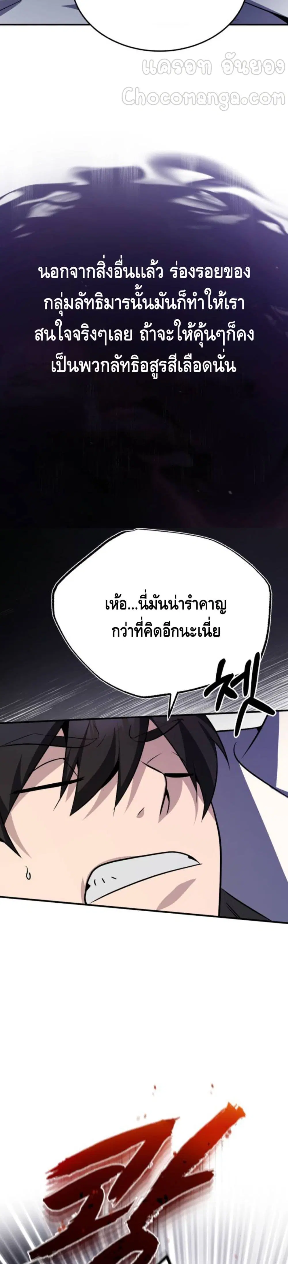 หน้า 11 จาก 52
