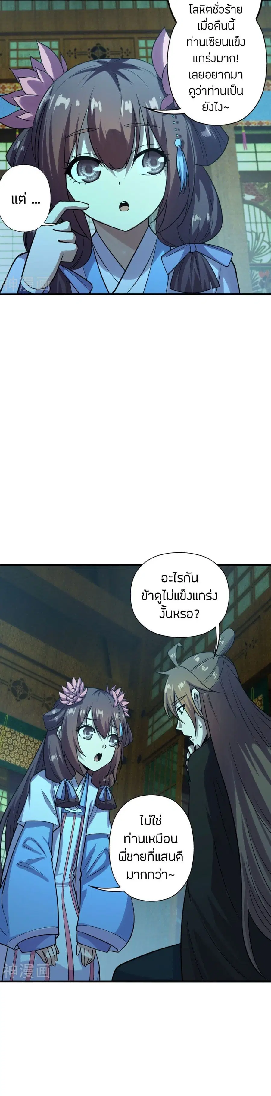 หน้า 3 จาก 23