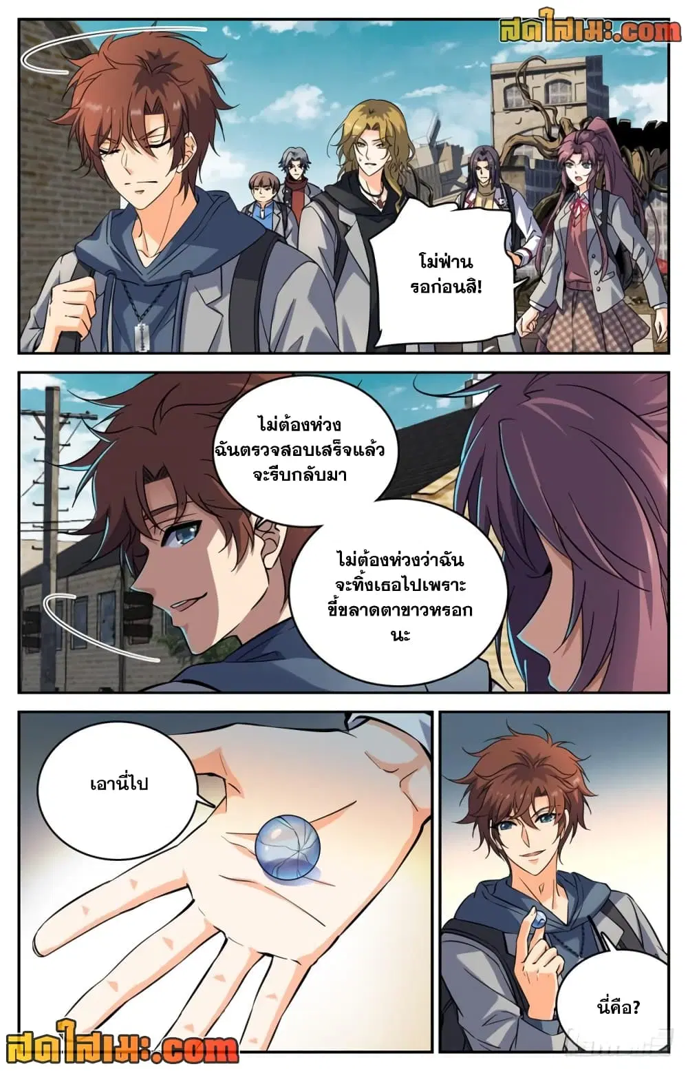 หน้า 2 จาก 10