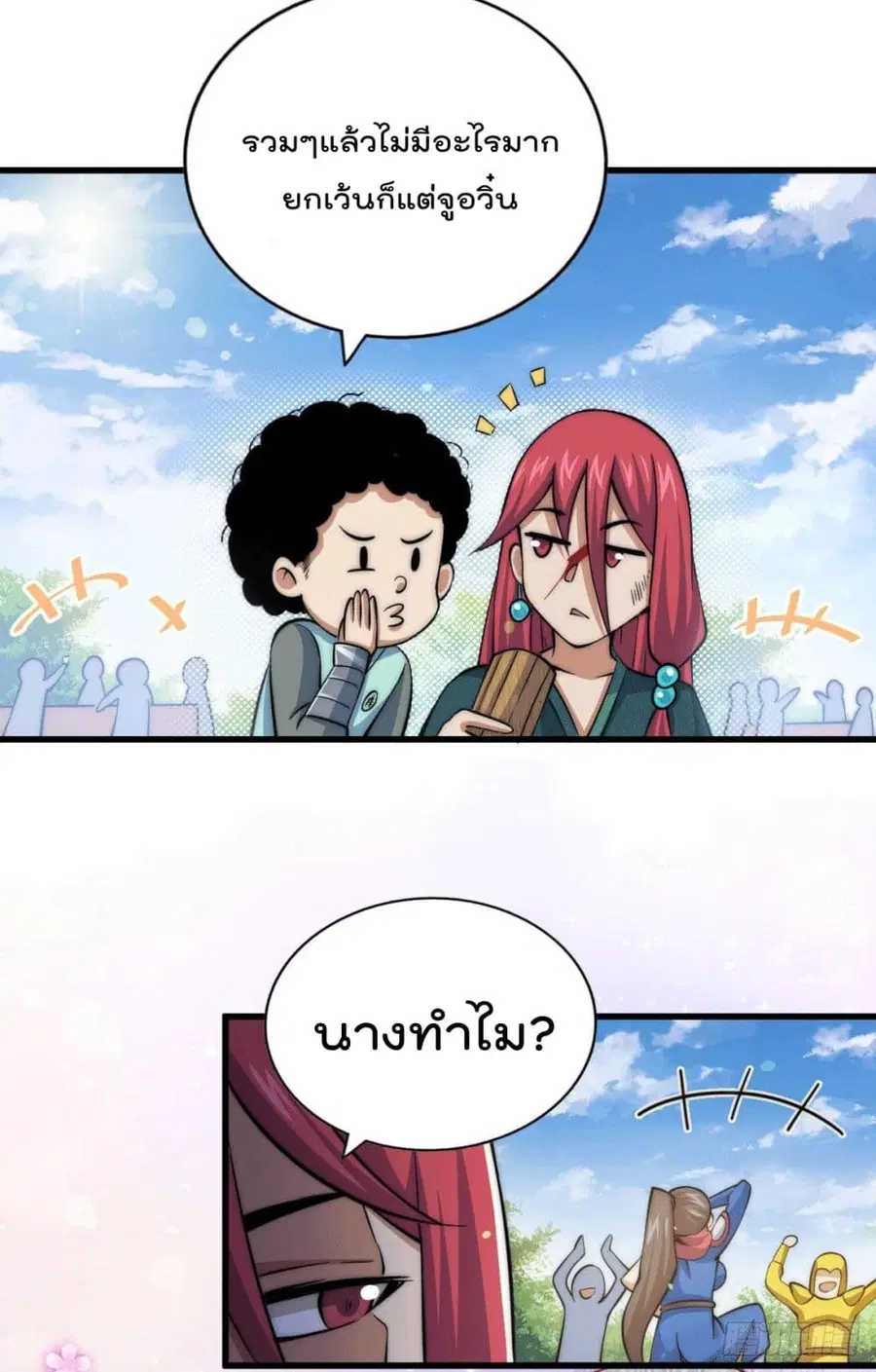 หน้า 25 จาก 48