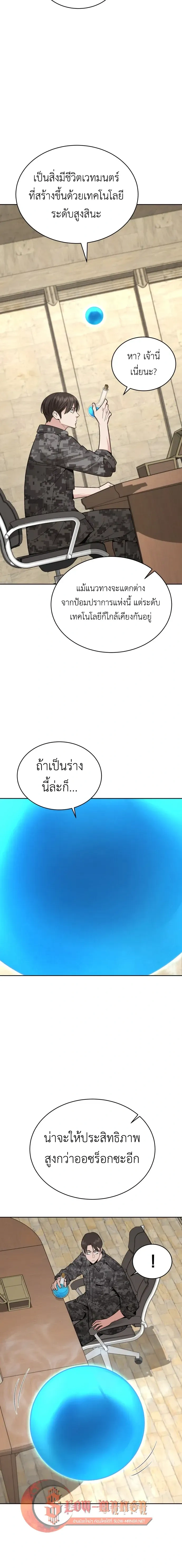 หน้า 18 จาก 22