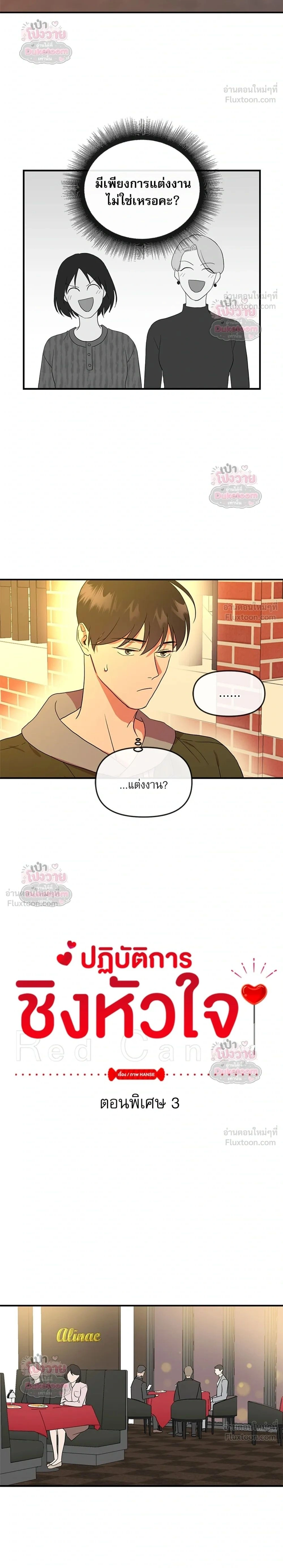หน้า 2 จาก 19